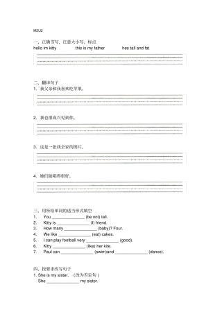 三年级上册英语习题-unit2myfamily牛津上海版试用本无答案
