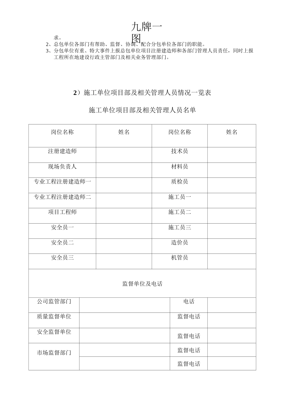 九图一牌(标准样式)_第3页