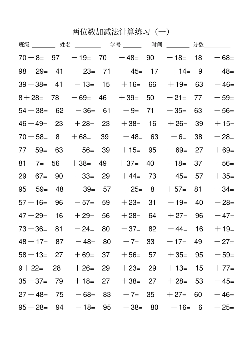 三年级上册计算题大全_第1页