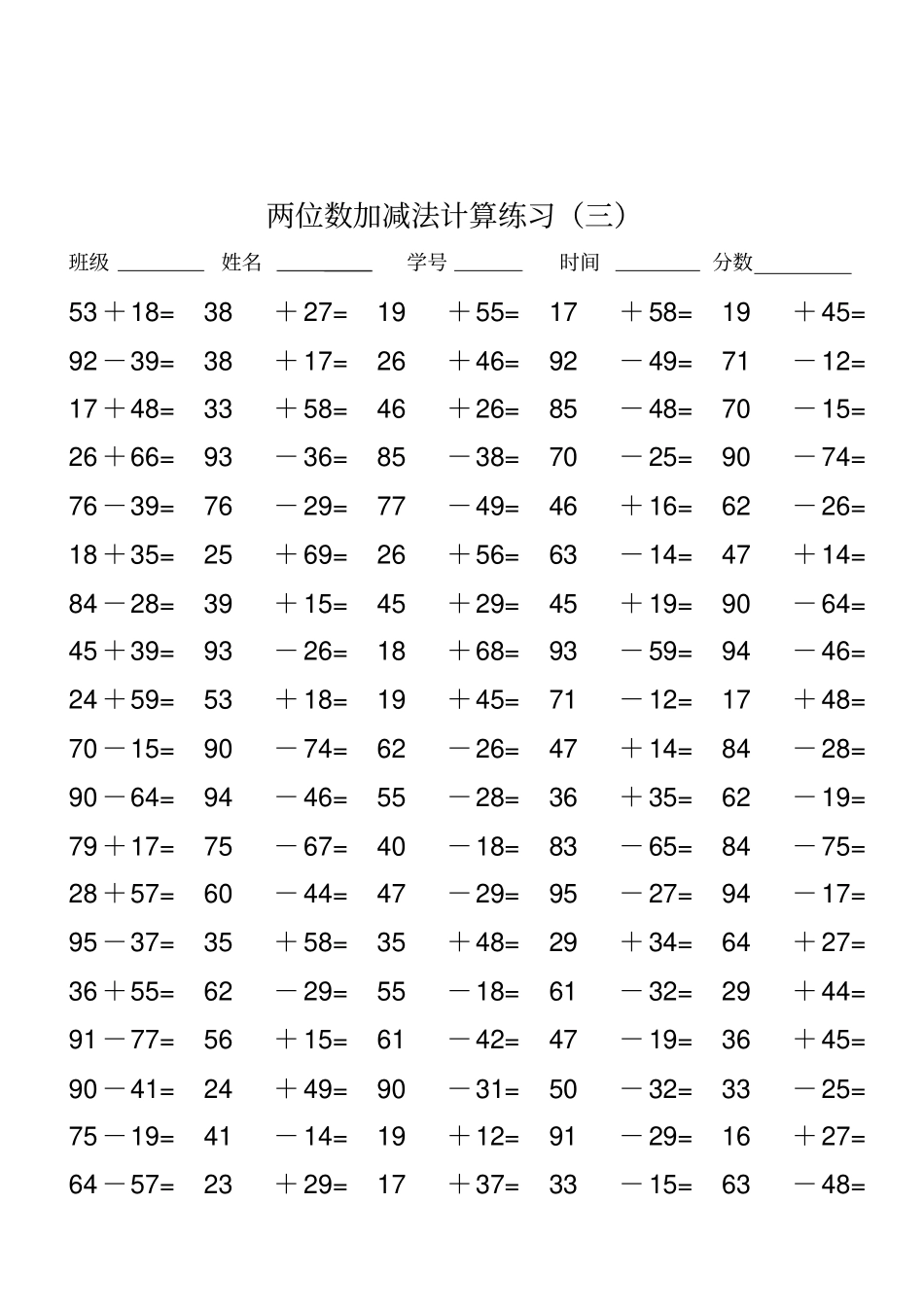 三年级上册计算题大全_第3页