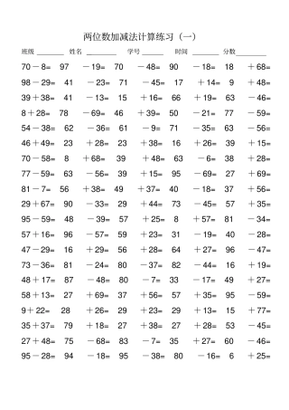 三年级上册计算题大全
