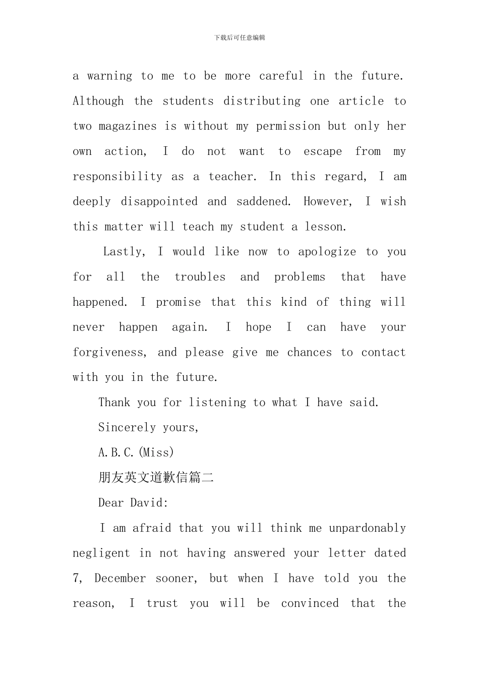 朋友英文道歉信三篇_第2页