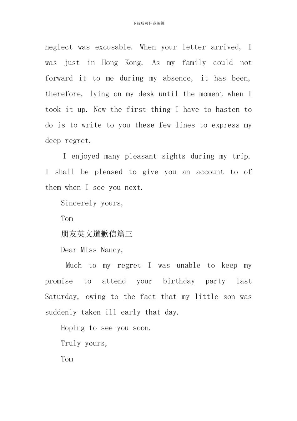 朋友英文道歉信三篇_第3页