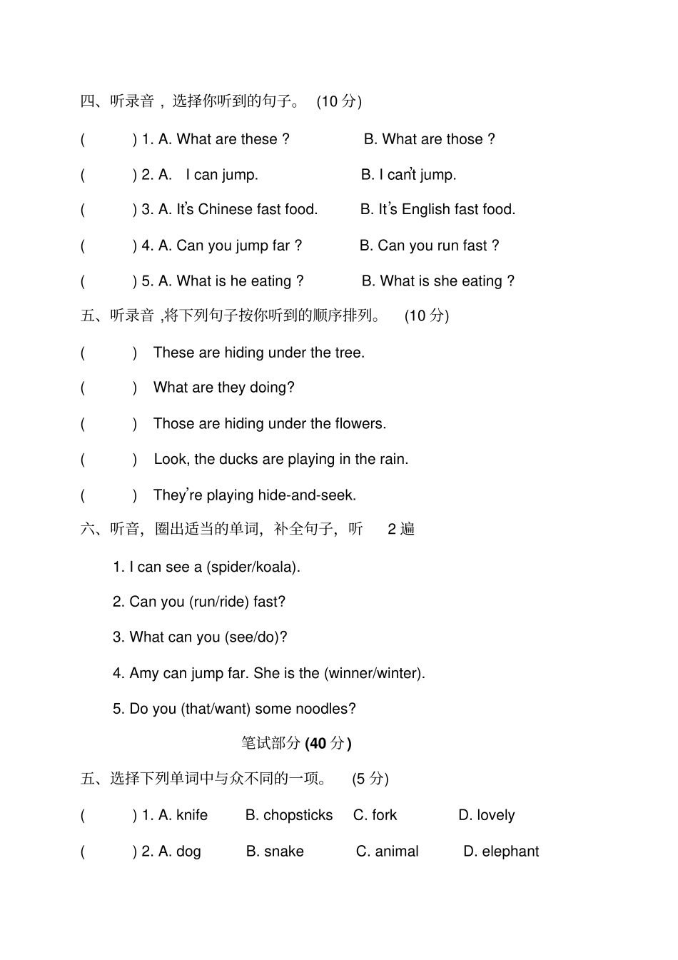 三年级上英语期中试题-轻松夺冠_外研社一起2018秋_第2页