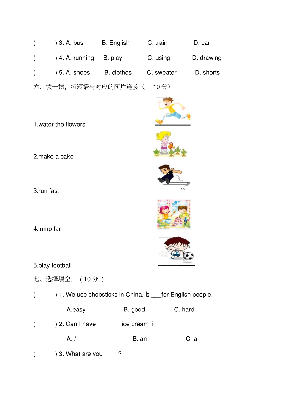 三年级上英语期中试题-轻松夺冠_外研社一起2018秋_第3页