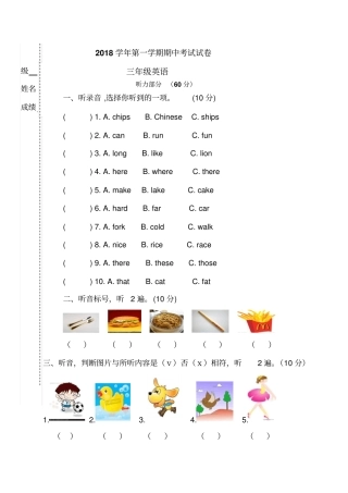 三年级上英语期中试题-轻松夺冠_外研社一起2018秋