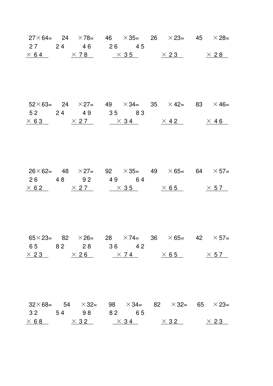 三年级下册两位数乘两位数竖式计算250题_第2页