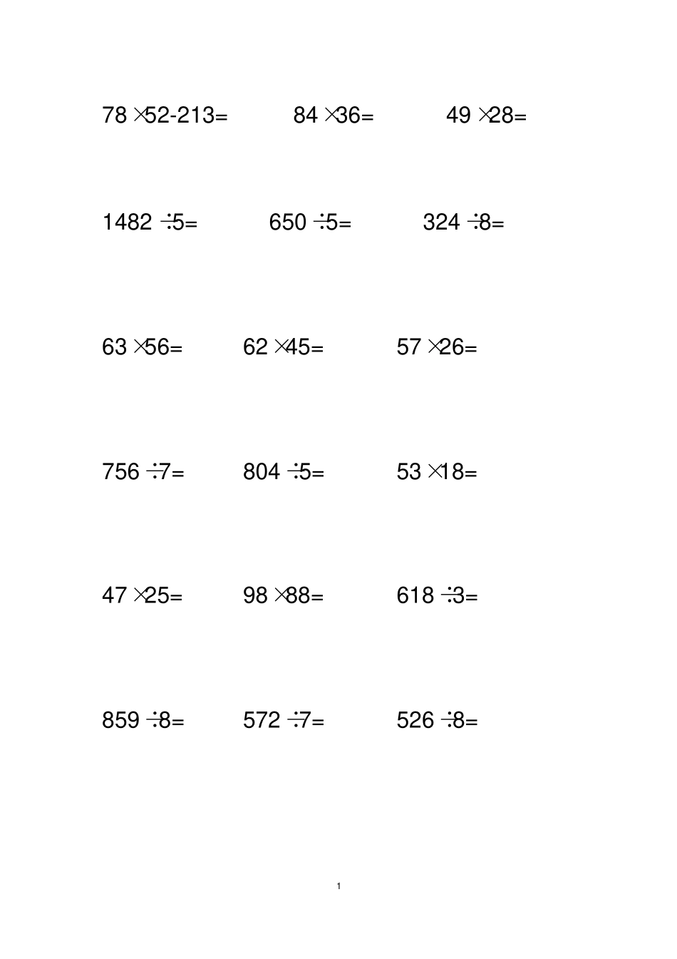 三年级下册乘除法综合练习题_第1页