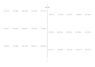 三年级下册数学竖式计算和脱式计算