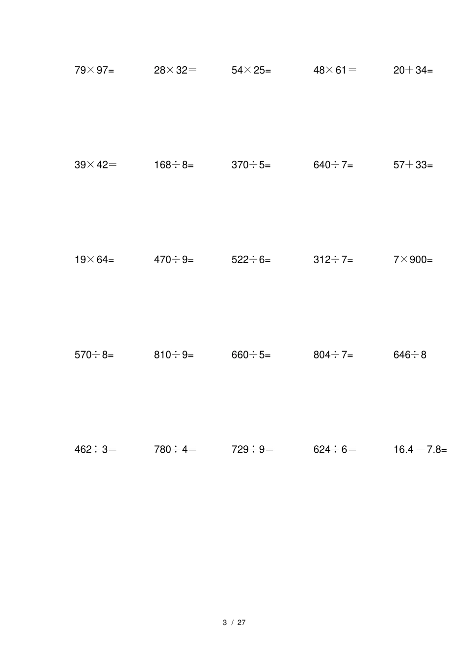 三年级下册数学竖式计算题500题可直接打印_第3页