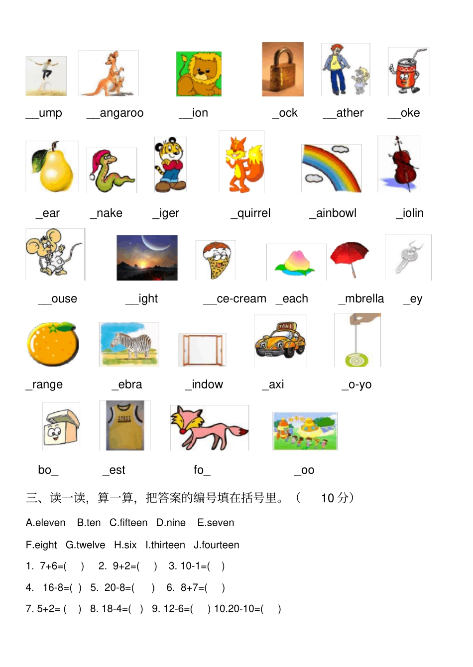 三年级下册英语知识竞赛题_第2页
