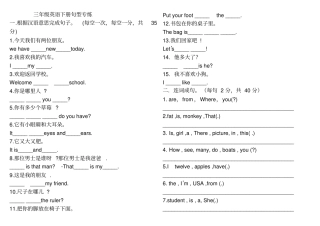 三年级下册英语试题-句型专练人教PEP2014秋无答案