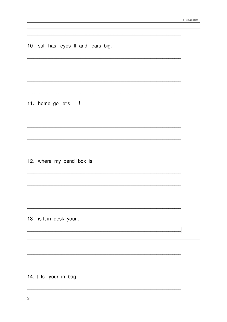 三年级下册英语连词成句_第3页