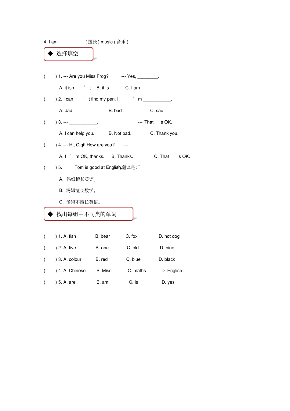 三年级下册英语练习-Lesson1Icanhelpyou科普版含答案_第2页