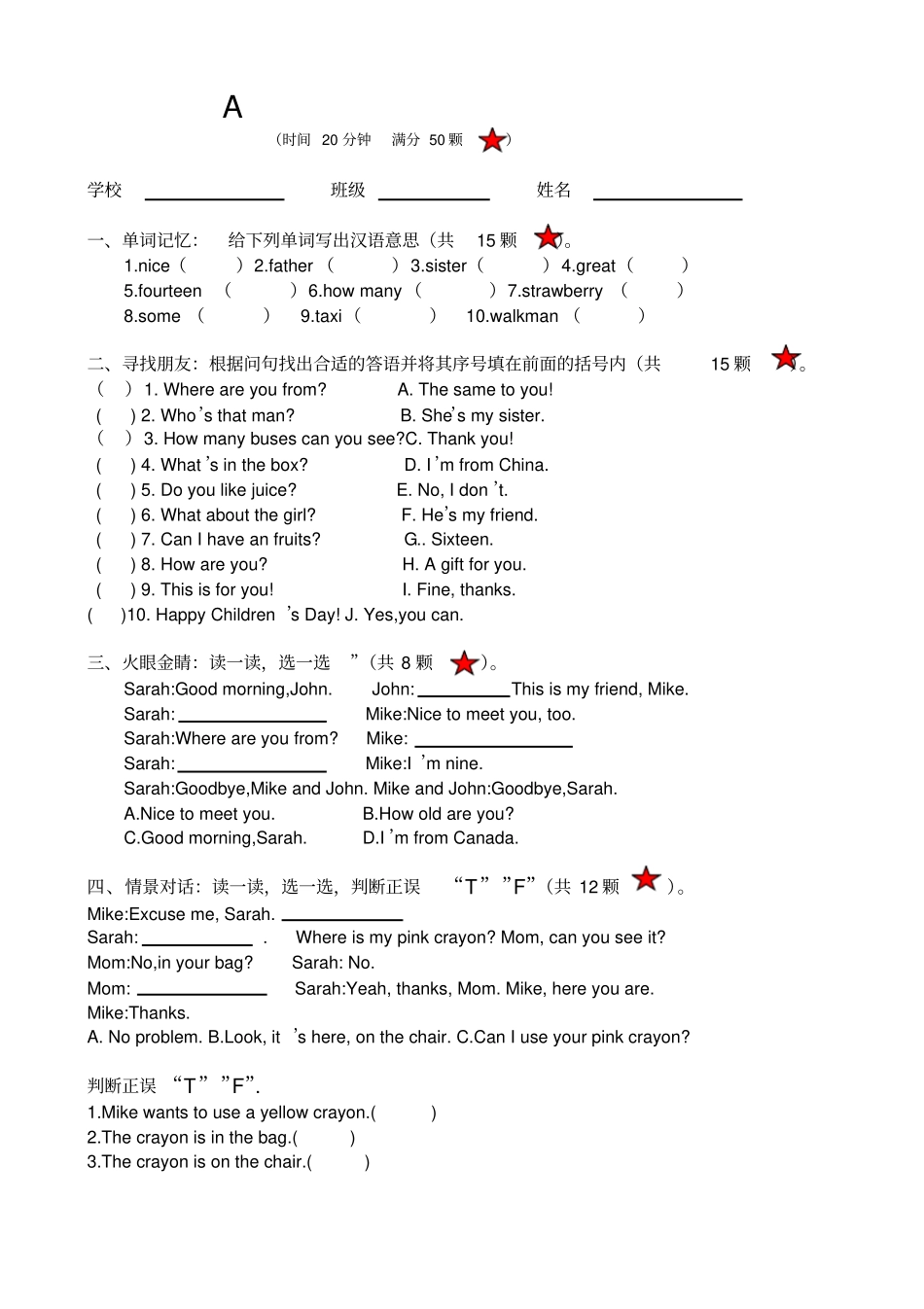 三年级下册英语试题4套_第1页