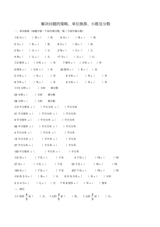 三年级下册重点及拓展练习题