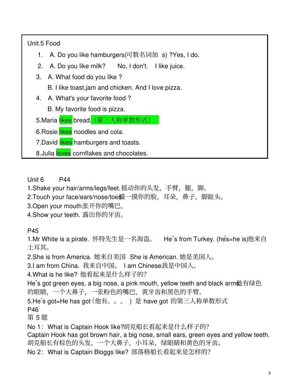 三年级下学期英语重难点复习资料汇总_第3页