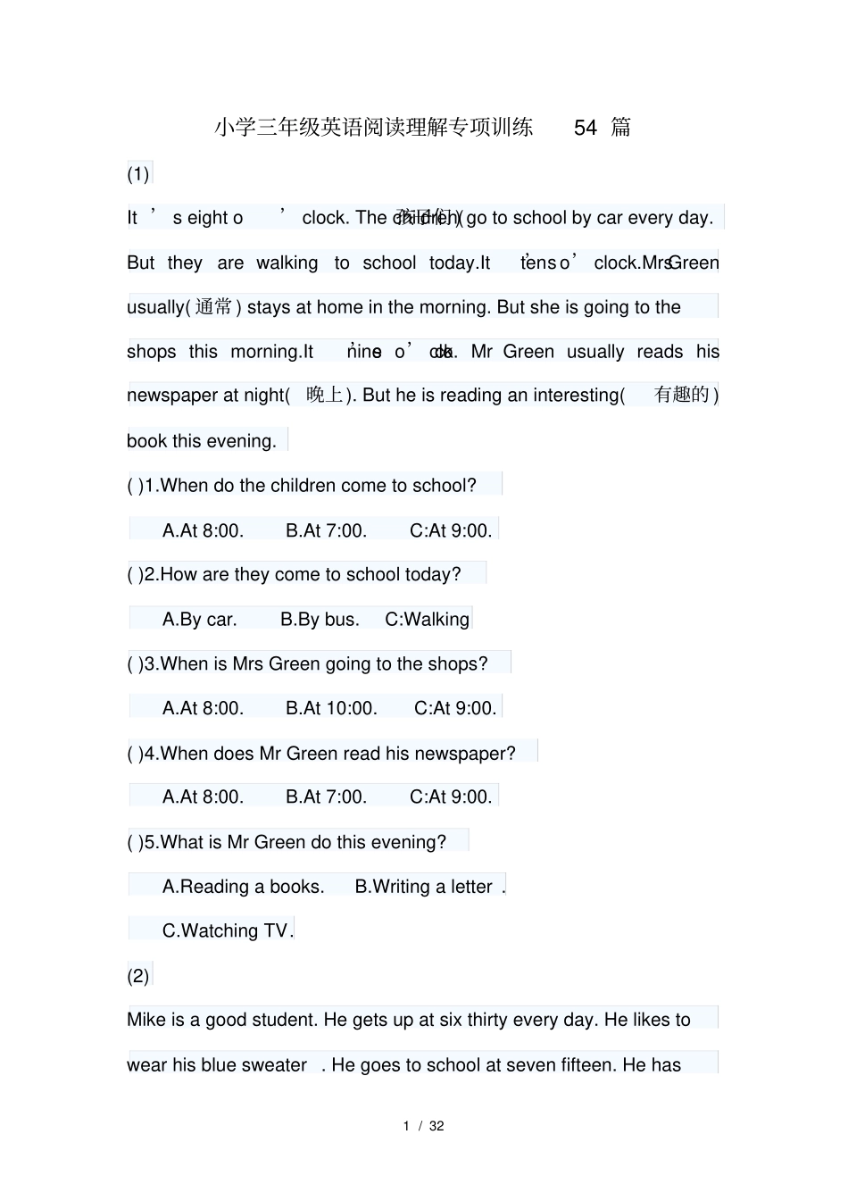 三年级下英语阅读理解_第1页