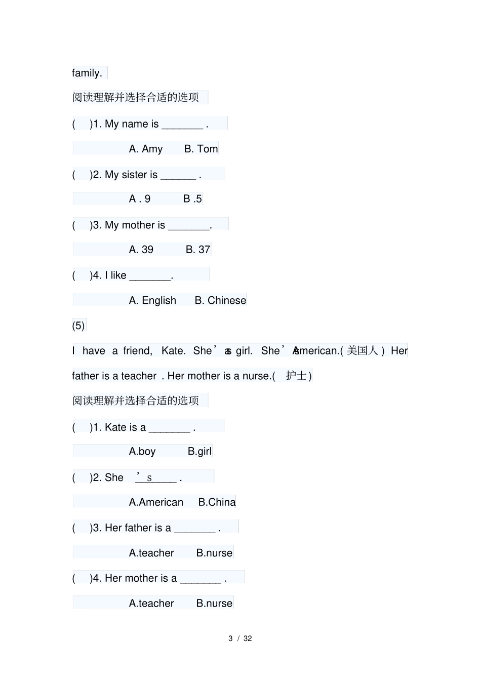 三年级下英语阅读理解_第3页