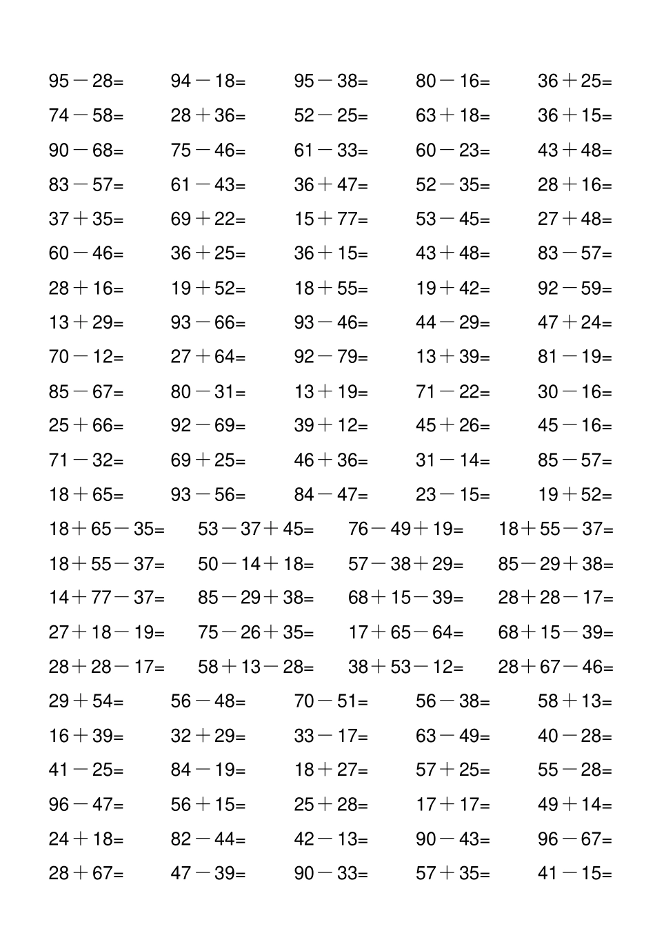 三年级两位数加减法练习题4000道_第2页