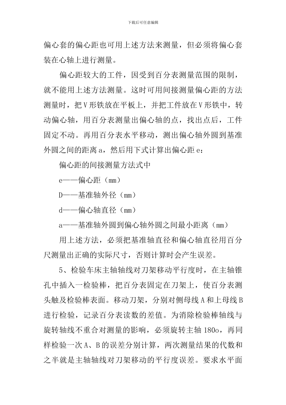 机电认识实习报告5篇_第3页