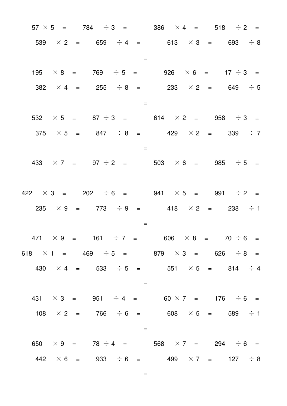 三年级乘除法练习题_第2页