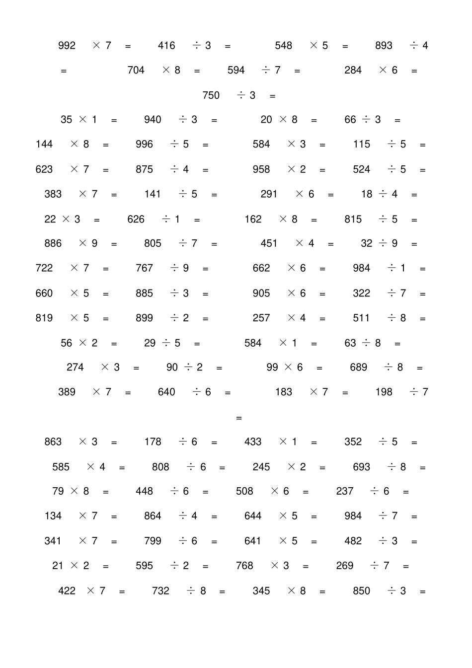 三年级乘除法练习题_第3页