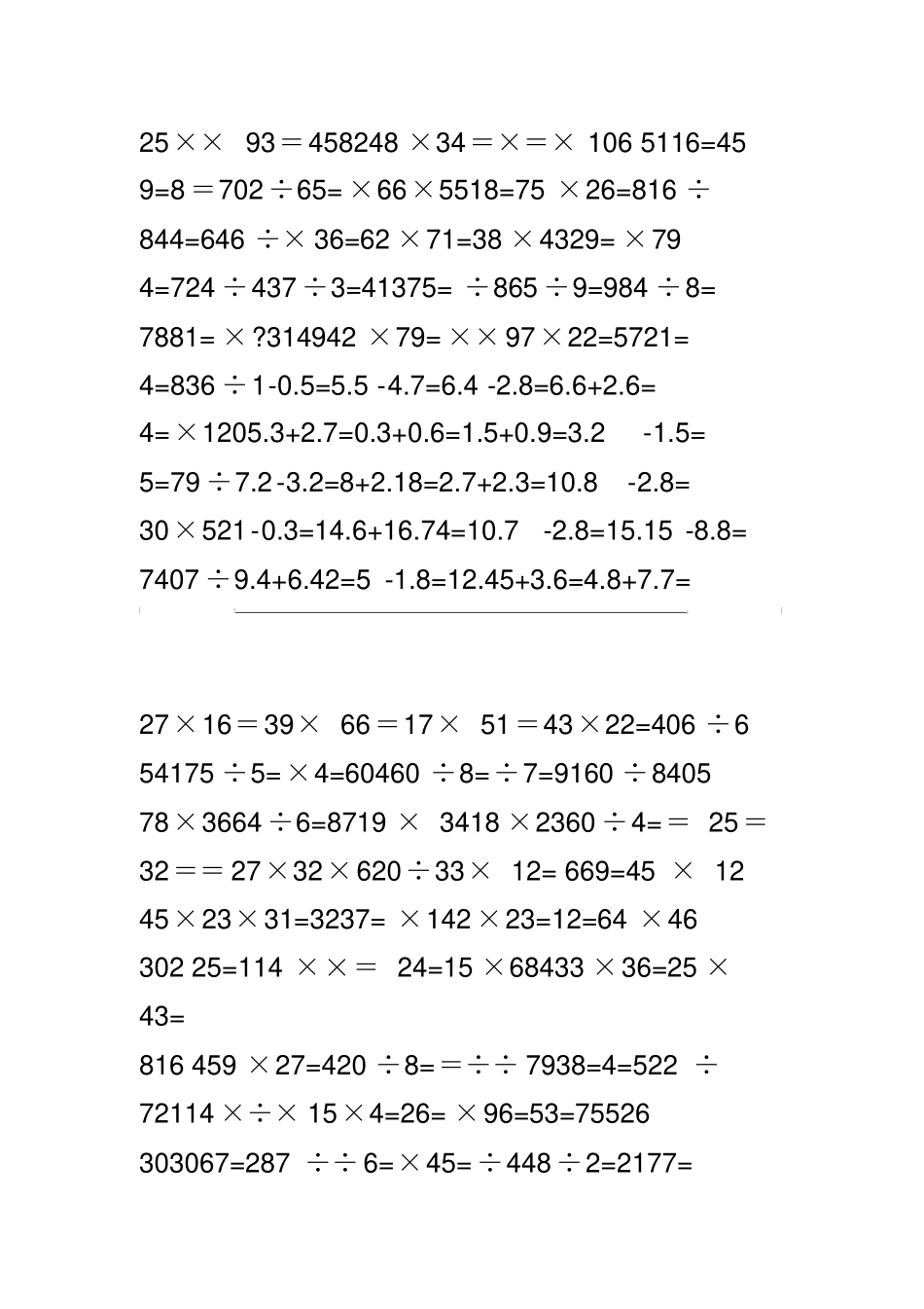 三年级加减乘除共580道_第2页