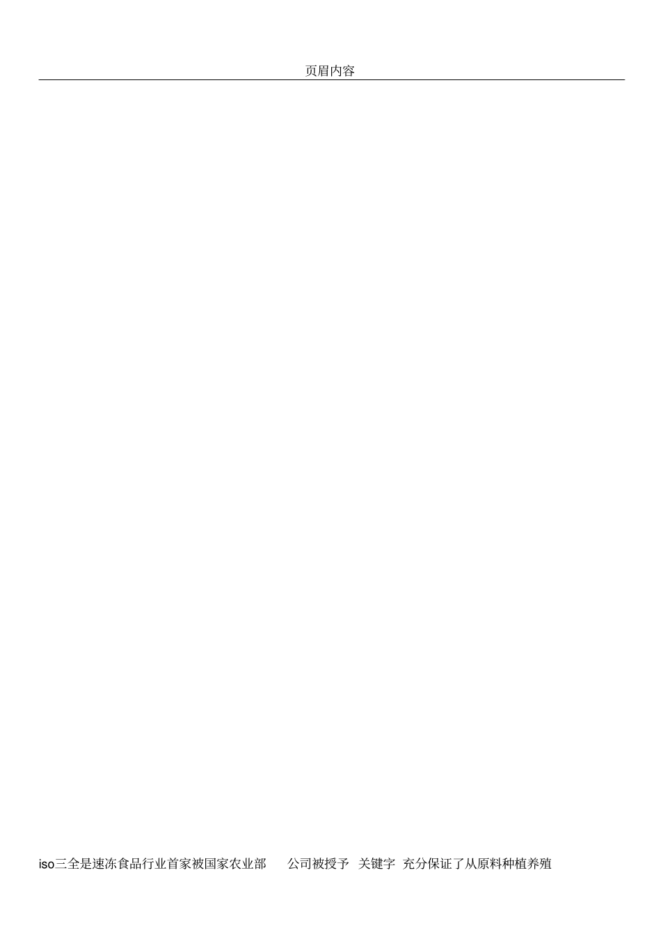 三年级劳动之星事迹材料_第3页