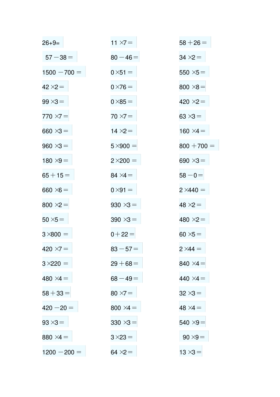 三年级口算题卡_第1页