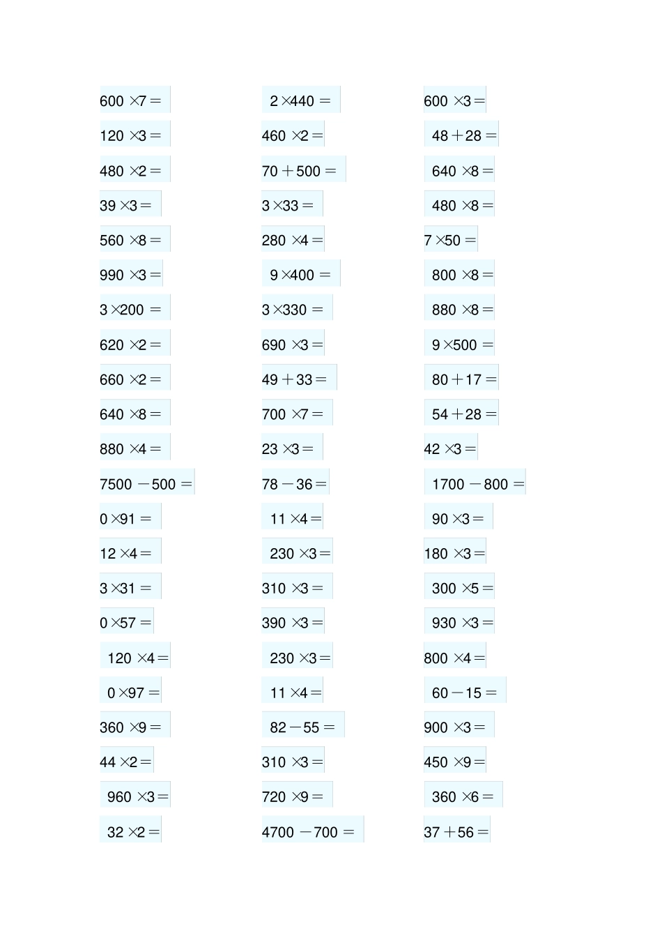 三年级口算题卡_第2页