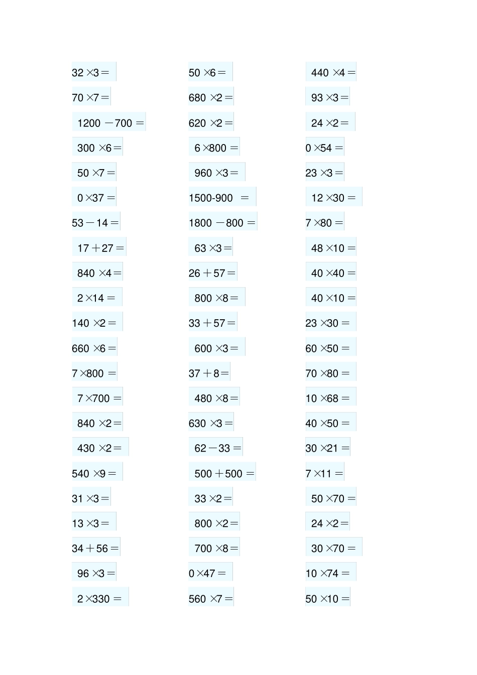 三年级口算题卡_第3页