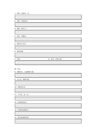 三年级句子汉译英