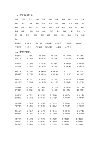 三年级复习资料汇总