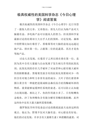 极具权威性的美国科学杂志《今日心理学》阅读答案