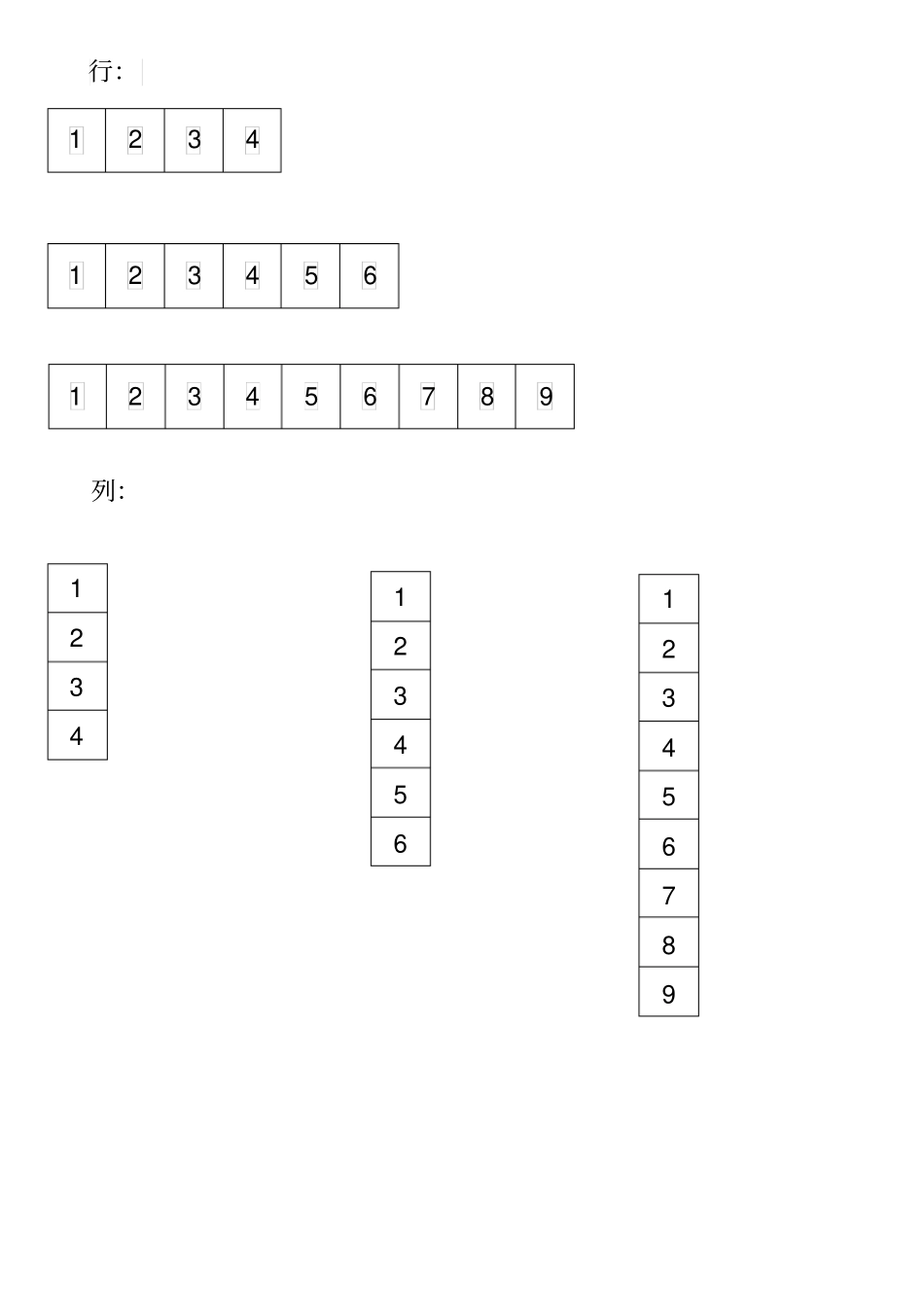 三年级奥数第1讲——数独_第2页