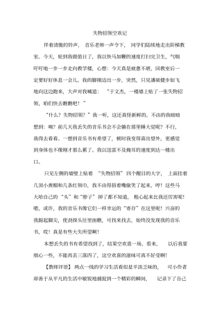 三年级学生佳作分析