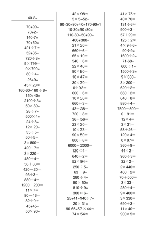 三年级数学口算题600道