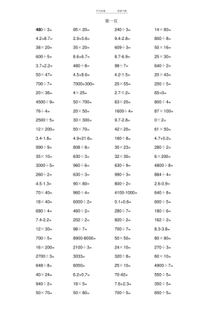 三年级数学口算题卡