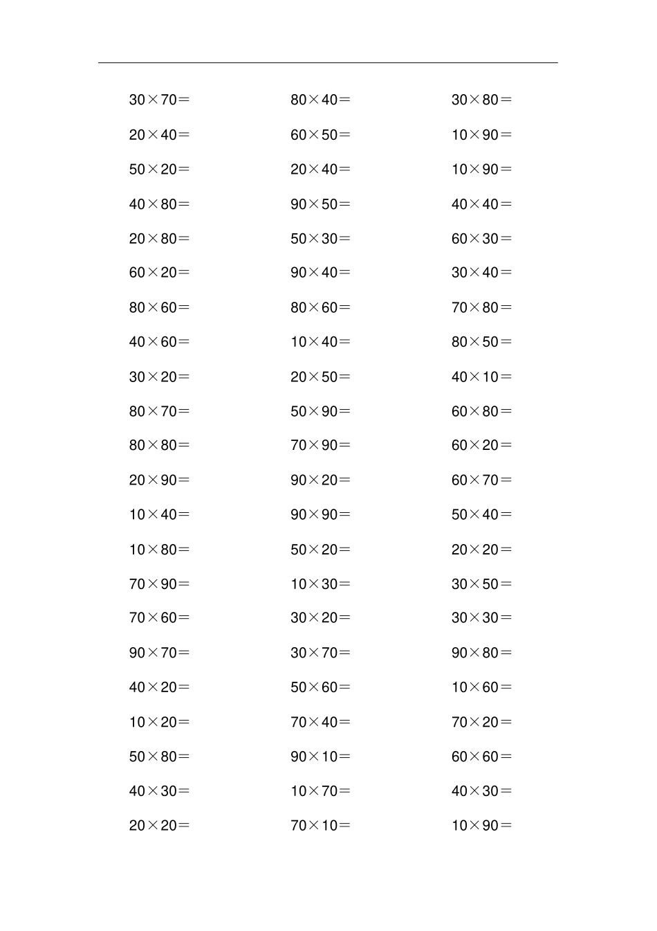 三年级数学整十数乘整十数口算练习题计算题大全_第3页