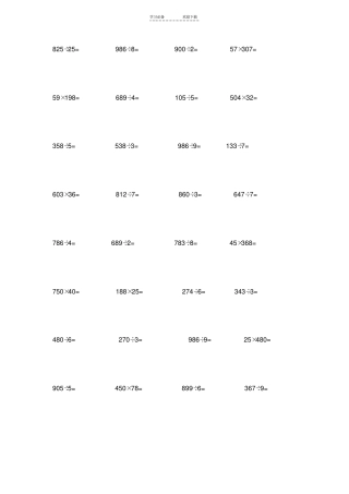 三年级数学竖式计算题