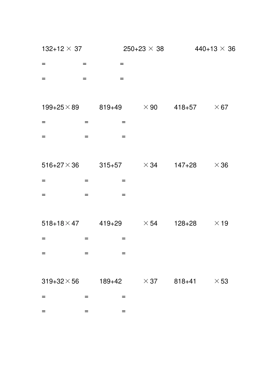 三年级数学脱式计算题道_第1页