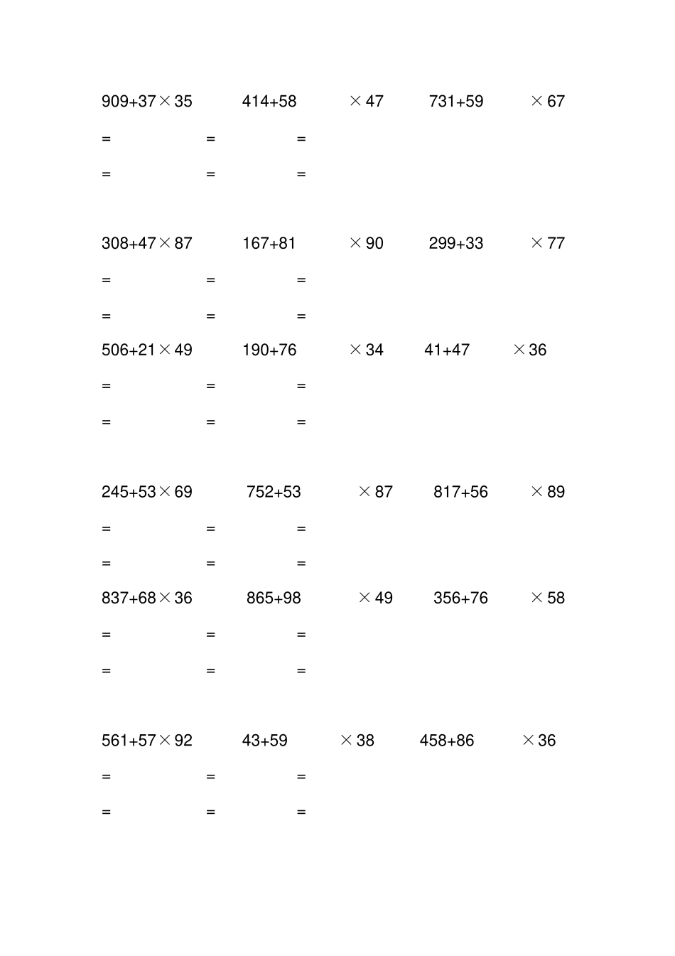 三年级数学脱式计算题道_第3页