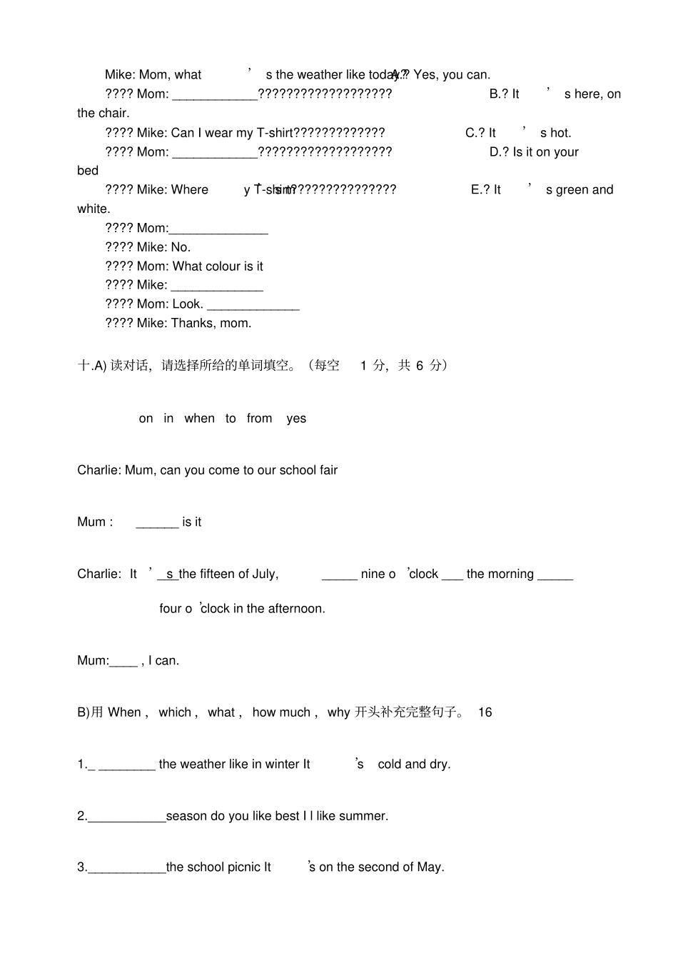 三年级朗文英语英语测试卷单元_第2页