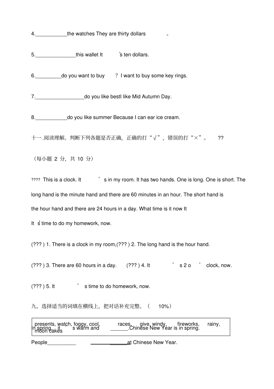 三年级朗文英语英语测试卷单元_第3页