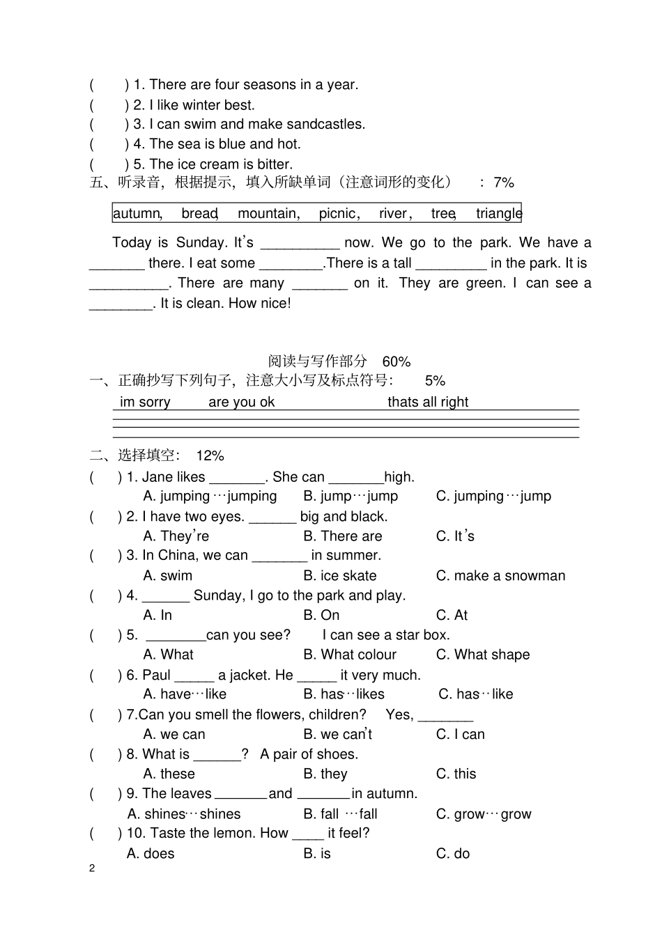 三年级第二学期牛津英语期终练习卷_第2页