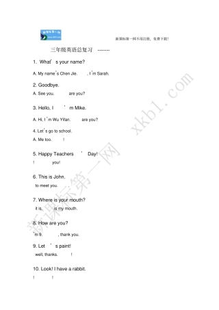 三年级英语上册总复习情景反应练习