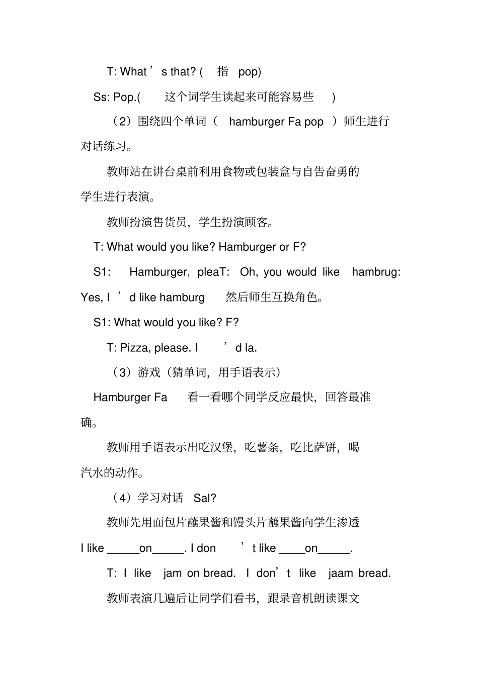 三年级英语下册全册导学案二冀教版_第3页