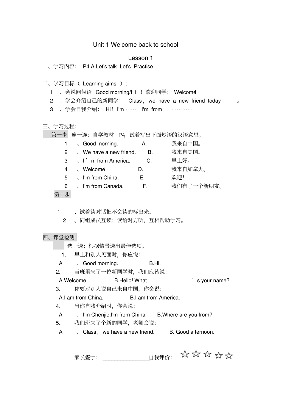 三年级英语下册导学案_第1页