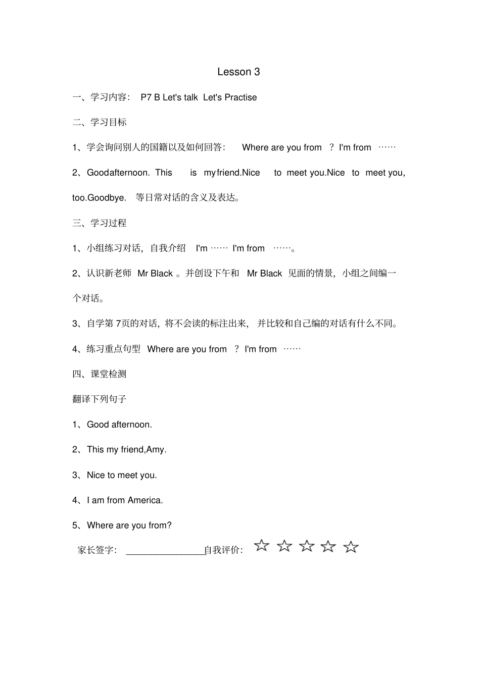 三年级英语下册导学案_第3页